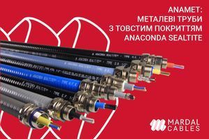 Металеві труби з товстим покриттям ANAMET Anaconda Sealtite