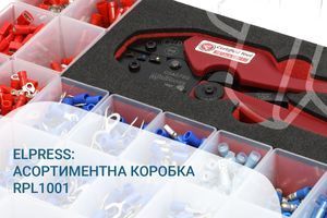 ELPRESS: Асортиментна коробка RPL1001