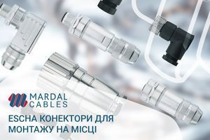 ESCHA. Конектори для монтажу на місці