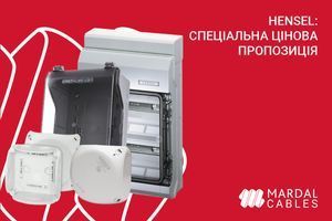 HENSEL: Спеціальна цінова пропозиція