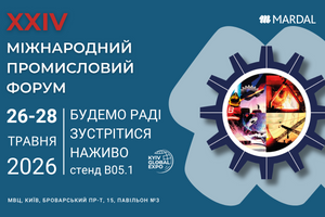 MARDAL CABLES запрошує на Міжнародний промисловий форум 2026