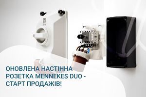 MENNEKES DUO - старт продажів!