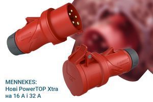 MENNEKES: Нові PowerTOP Xtra на 16 A і 32 A
