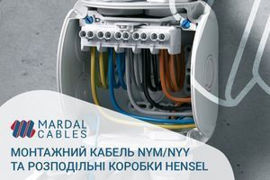Монтажний кабель NYM/NYY та розподільні коробки HENSEL