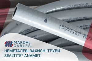 Неметалеві захисні труби Sealtite&reg; Anamet