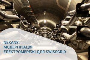 Nexans: Модернізація електромережі для Swissgrid