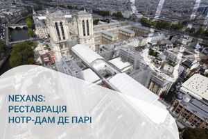 Nexans: Реставрація Нотр-Дам де Парі