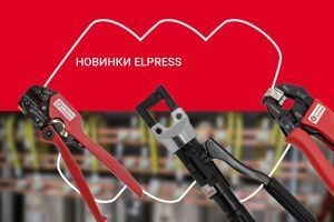 Новинки від Elpress