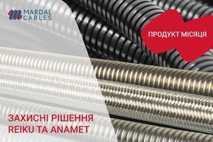 Продукт травня: Захисні рішення REIKU та ANAMET EUROPE