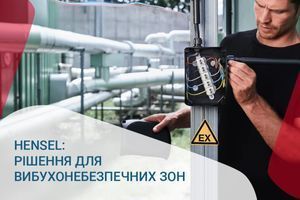 Рішення для вибухонебезпечних зон від HENSEL