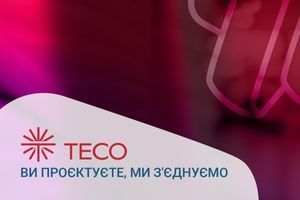TECO: Ви проєктуєте, ми з'єднуємо