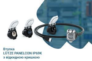 Втулка L&Uuml;TZE PANELCON IP69K з відкидною кришкою