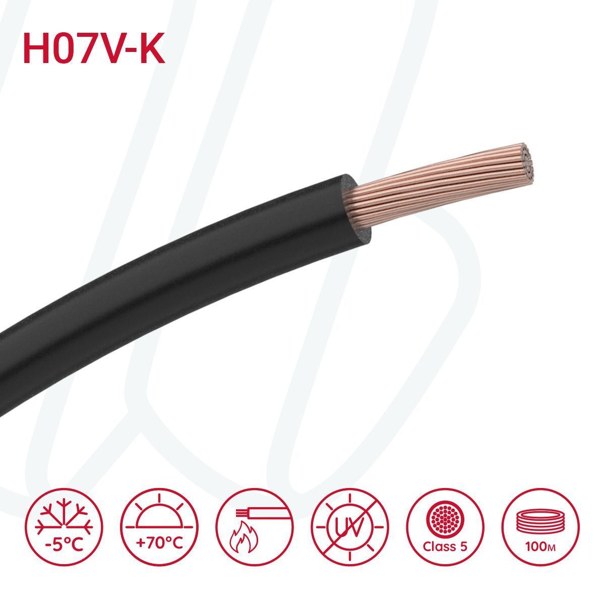 Провід H07V-K 1X2,5 чорний