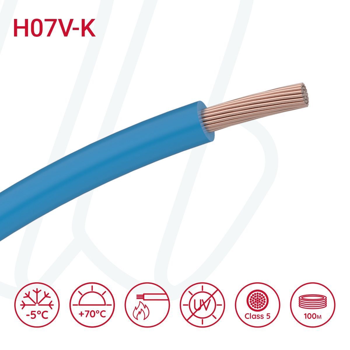 Провід H07V-K 1X2,5 блакитний RAL 5015