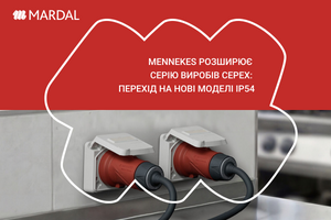 MENNEKES розширює серію Cepex: перехід на нові моделі IP54