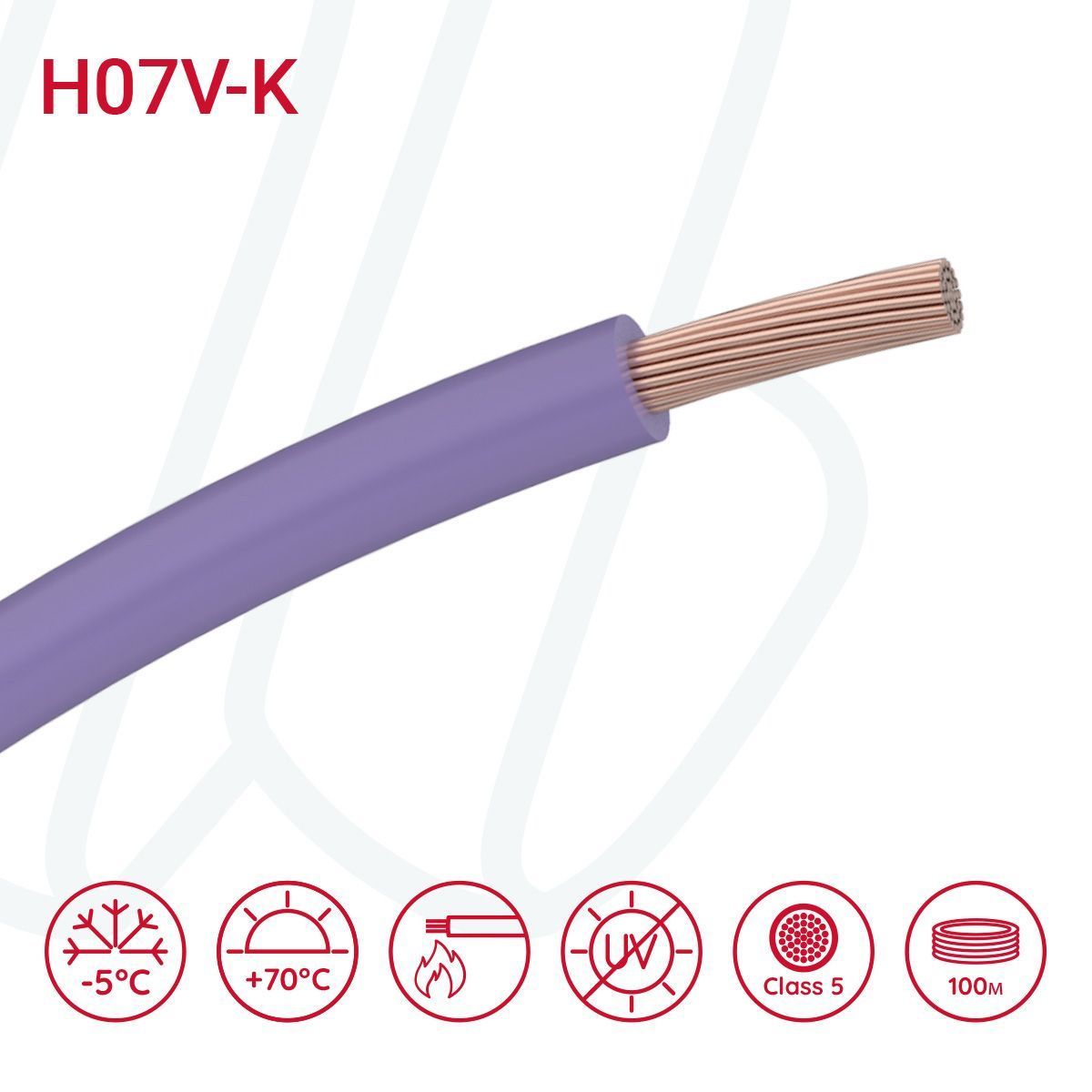 Провід H07V-K 1X2,5 фіолетовий