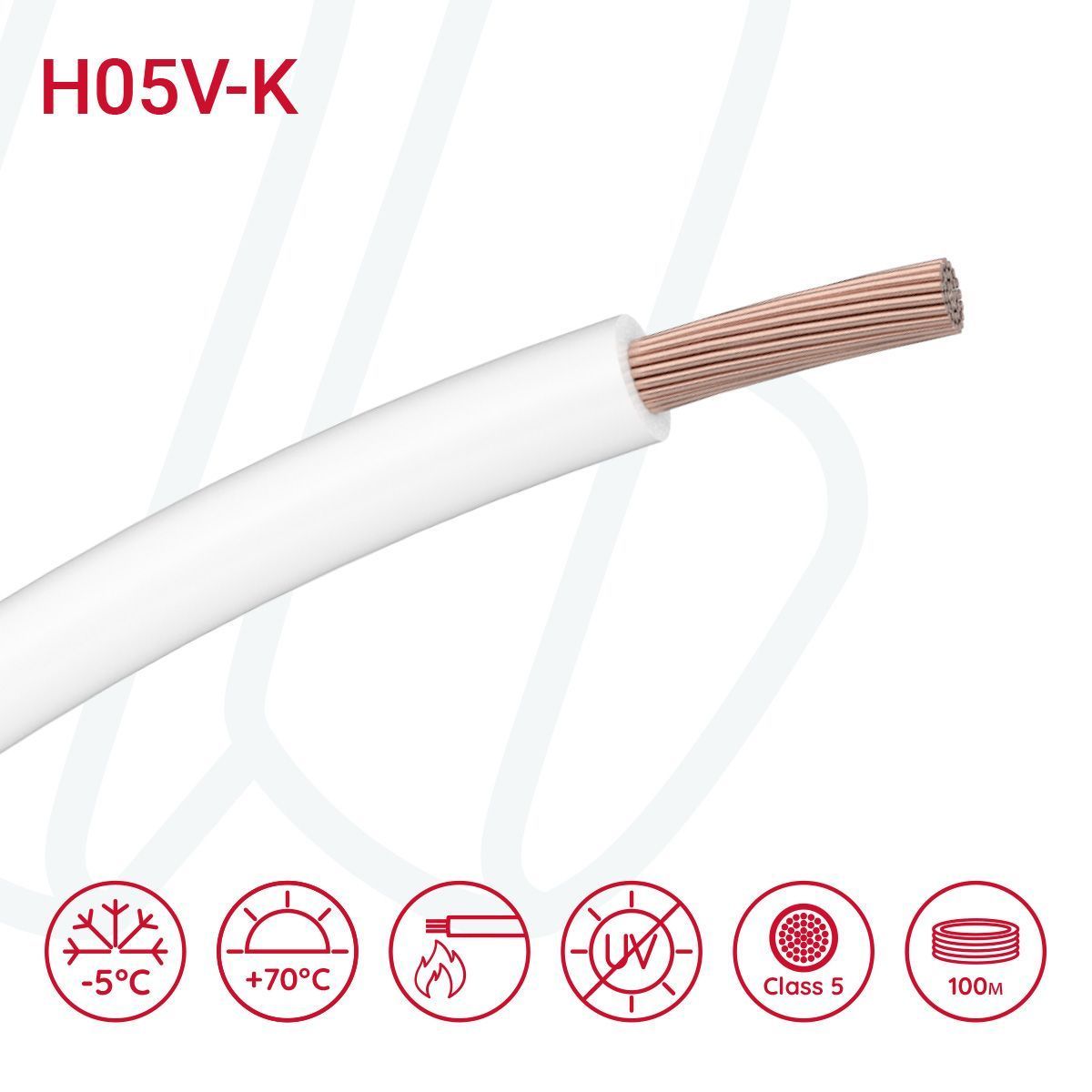 Провід H05V-K 1X0,5 білий