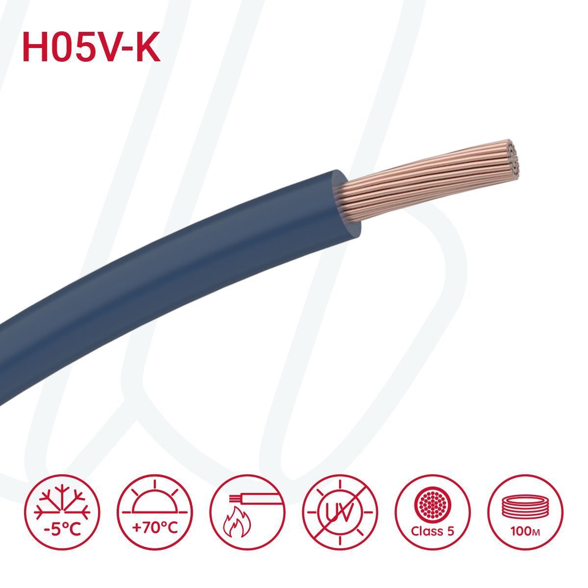 Провід H05V-K 1X0,5 темно-синій RAL 5003
