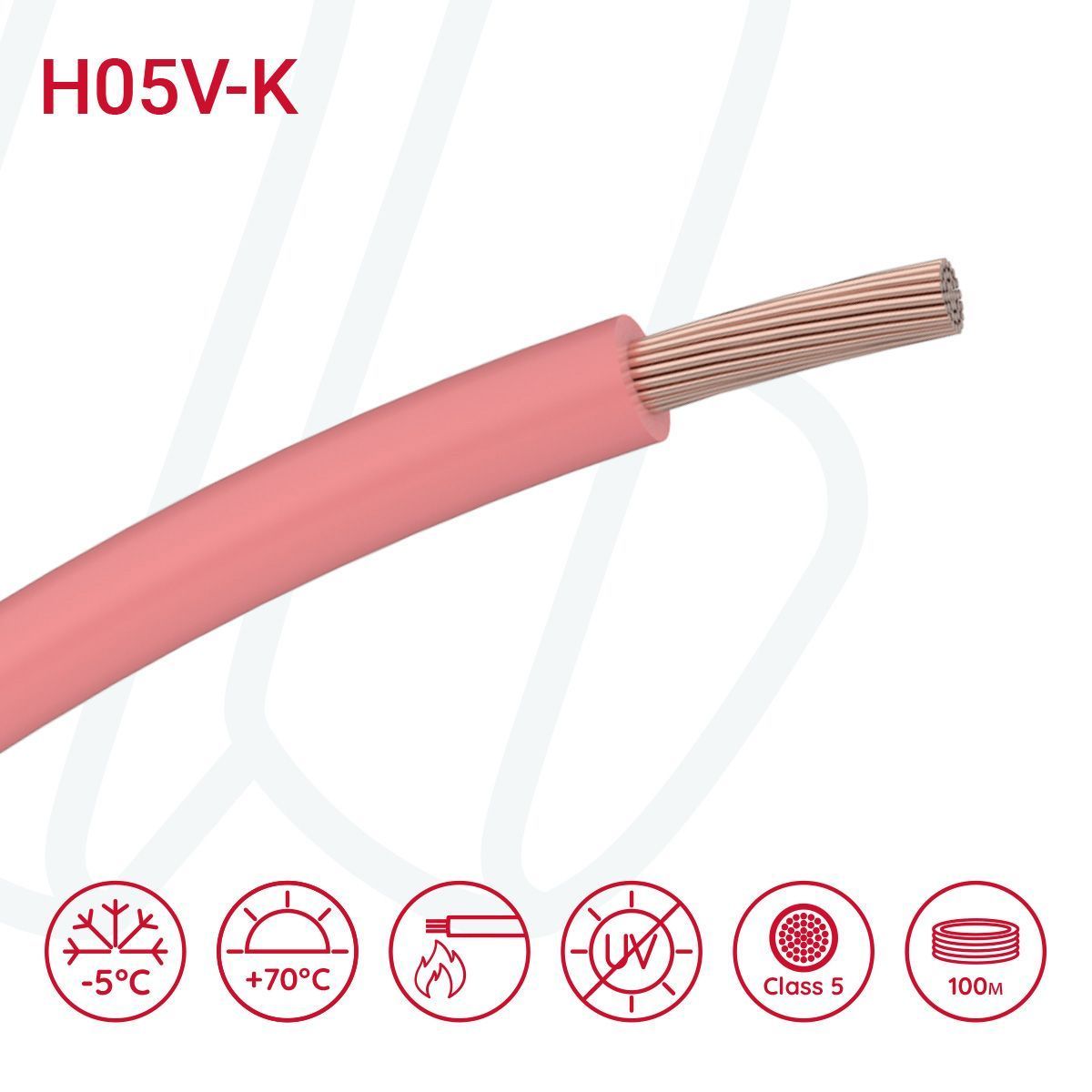 Провід H05V-K 1X0,75 рожевий