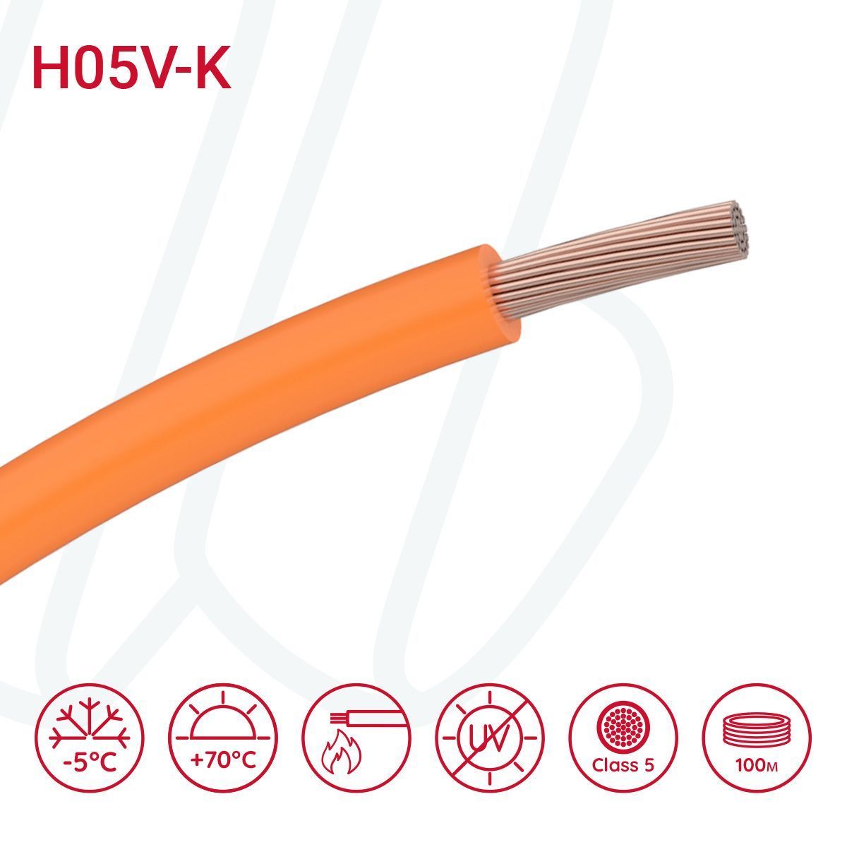 Провід H05V-K 1X1 помаранчевий