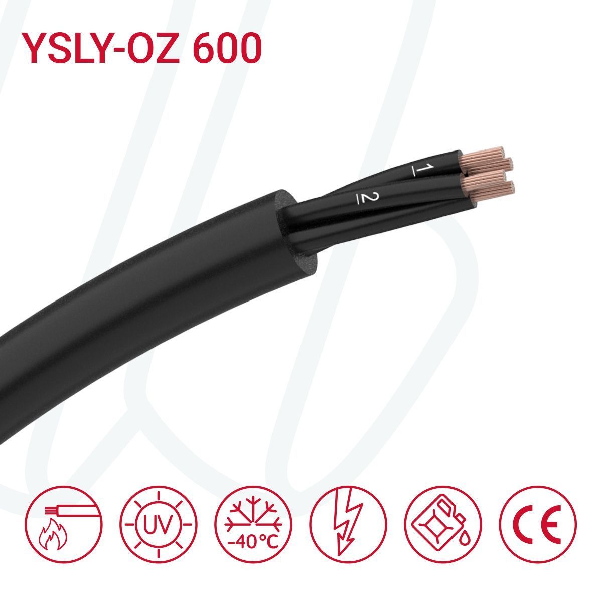 Кабель YSLY-OZ 600 2X4 0,6/1 кВ чорний
