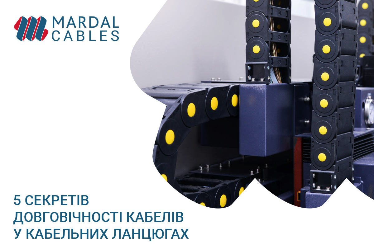 кабель для буксованих ланцюгів
