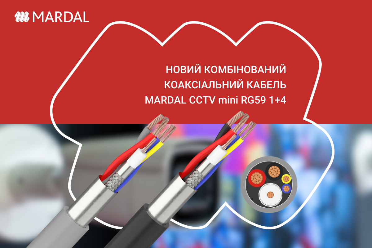 Кабель MARDAL CCTV mini RG59 1+4