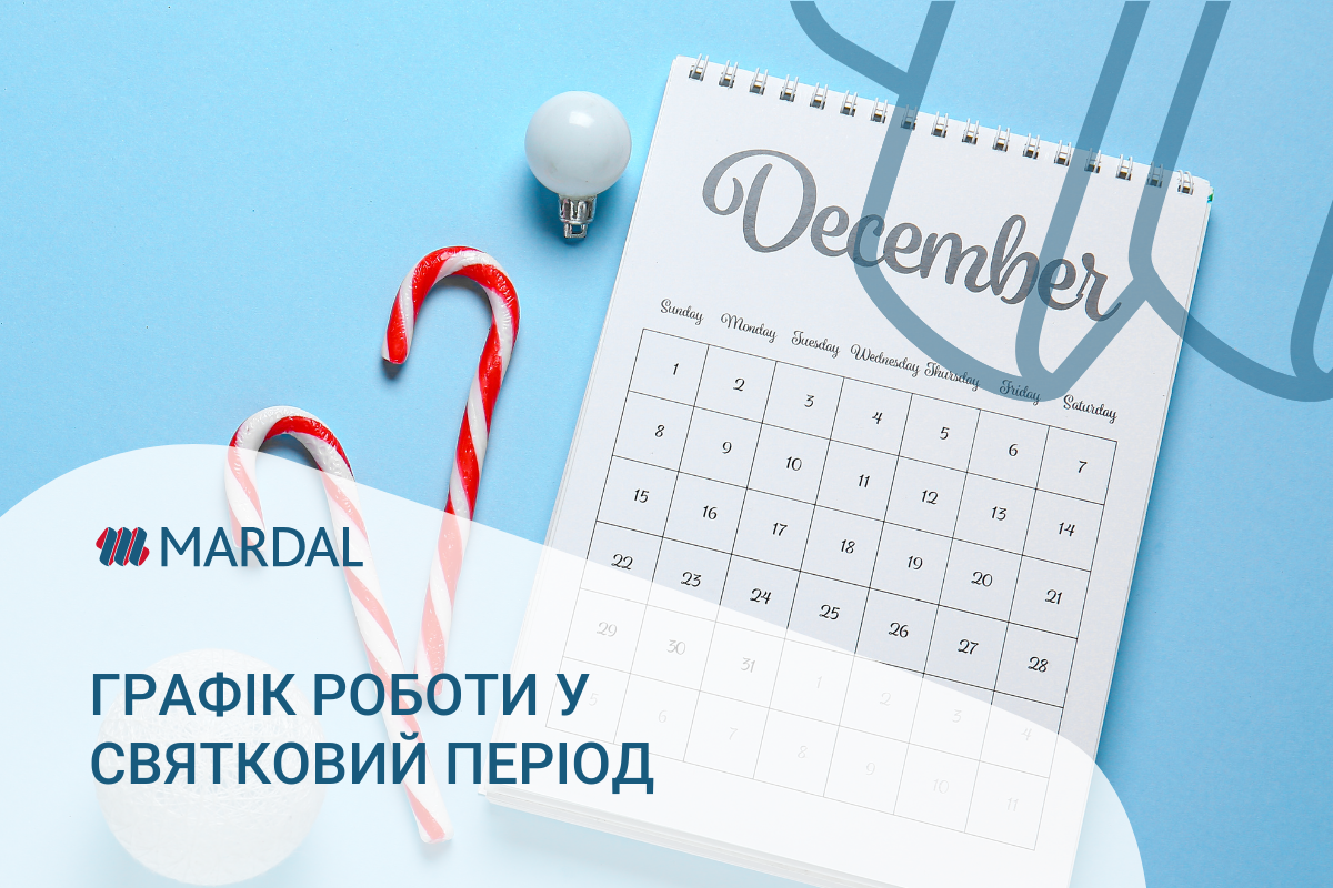 Графік роботи на свята 2025-2026