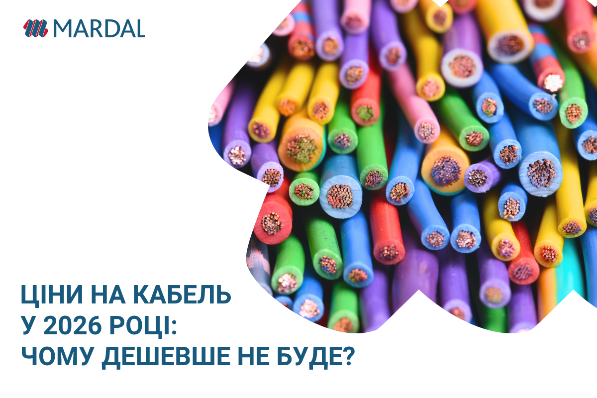 Ціни на кабель у 2026 році